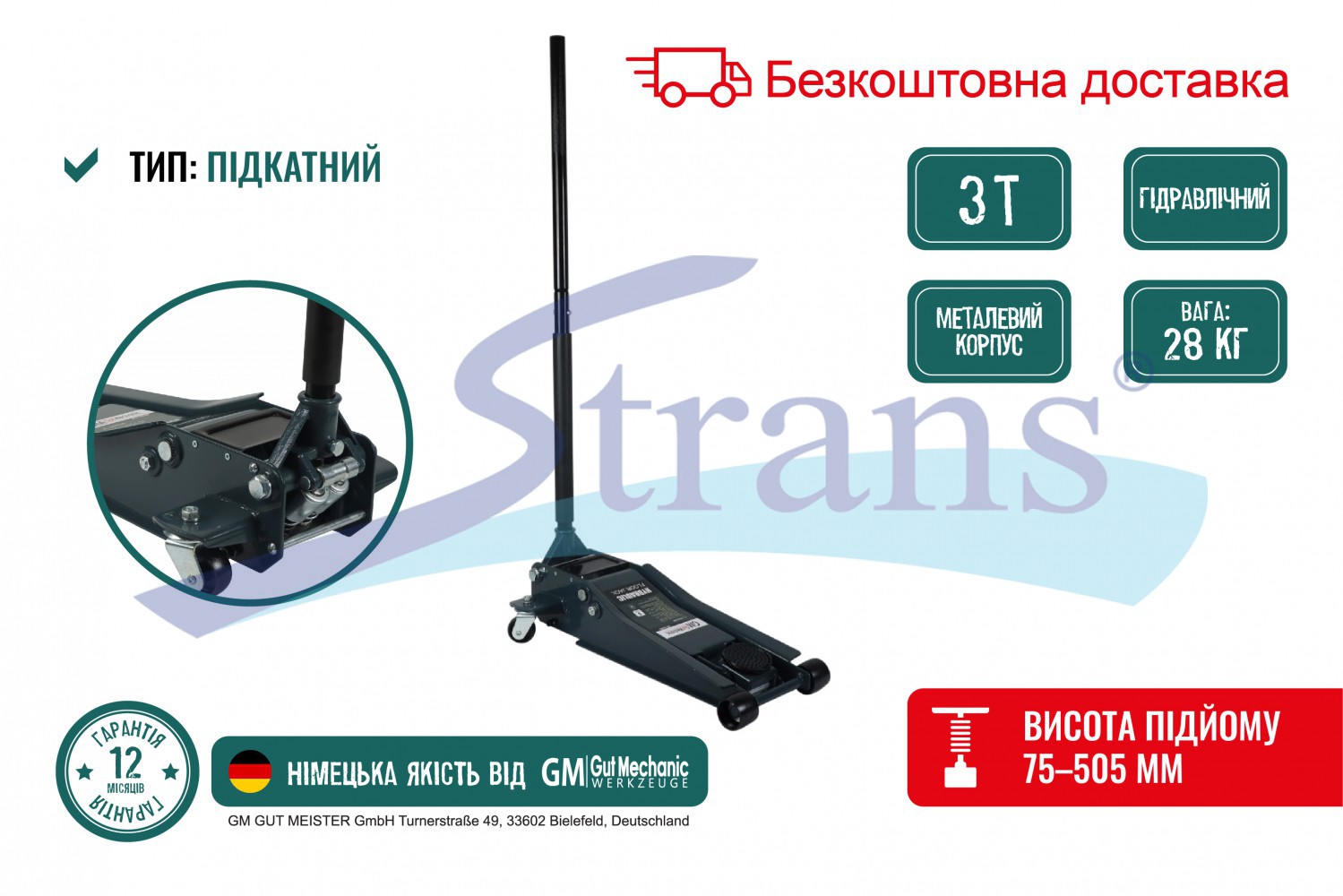 Домкрат Підкатний Гідравлічний (Жаба) Gut Mechanic 3T H-75/505Mm